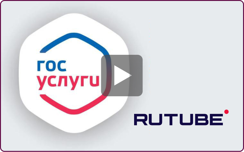 Как подать заявление на соцконтракт 30 000 руб.